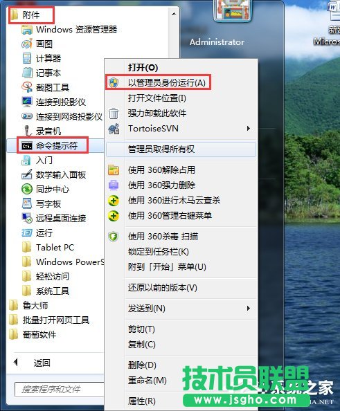 Win7重裝系統(tǒng)忘記密碼解鎖Bitlocker加密怎么辦？ 三聯(lián)