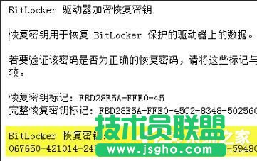 Win7重裝系統(tǒng)忘記密碼解鎖Bitlocker加密怎么辦？