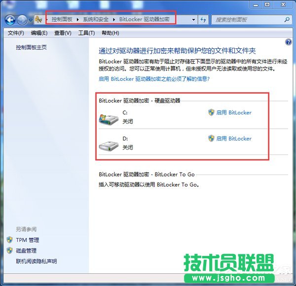 Win7重裝系統(tǒng)忘記密碼解鎖Bitlocker加密怎么辦？