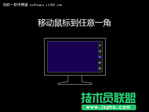 Win8超級按鈕的超級體驗(yàn)