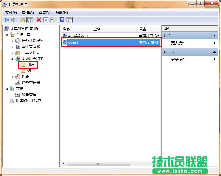 win7系統guest賬戶怎么開啟