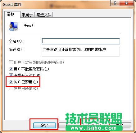 win7系統guest賬戶怎么開啟