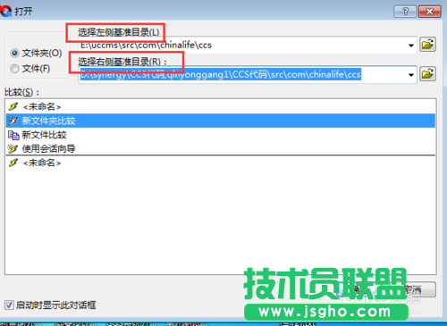 怎么使用Beyond Compare 2文件比較工具？