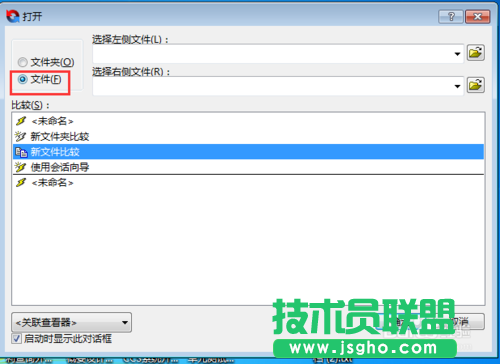 怎么使用Beyond Compare 2文件比較工具？