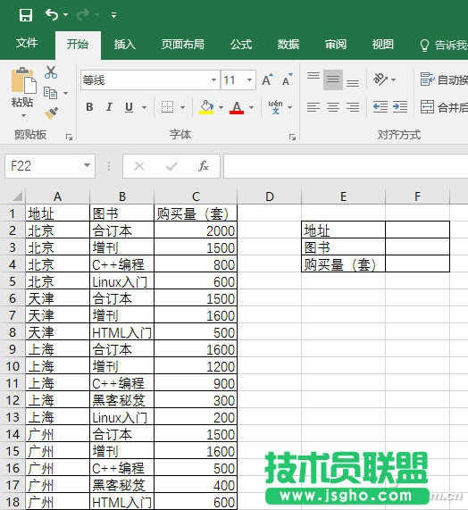 Excel2016如何利用6大公式查詢 三聯