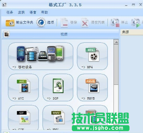 視頻文件格式轉換,小編教你視頻文件格式轉換方法