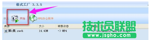 視頻文件格式轉換,小編教你視頻文件格式轉換方法(6)