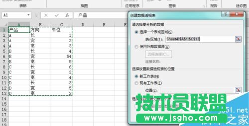 Excel怎么快速計(jì)算全部物體的體積?