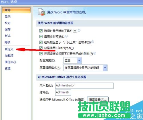 word怎么設(shè)置自動(dòng)滾動(dòng)頁(yè)面