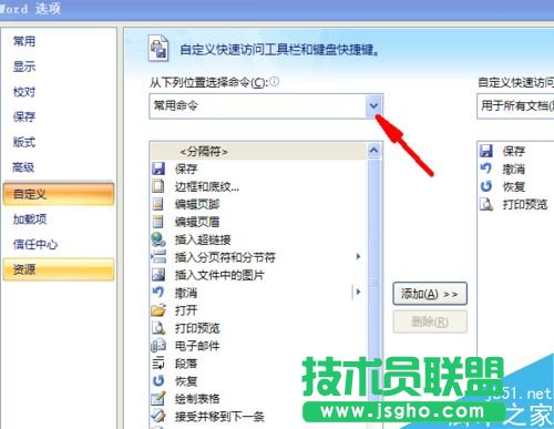 word怎么設(shè)置自動(dòng)滾動(dòng)頁(yè)面