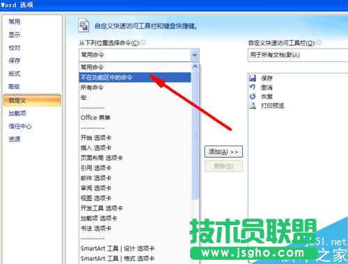 word怎么設(shè)置自動(dòng)滾動(dòng)頁(yè)面