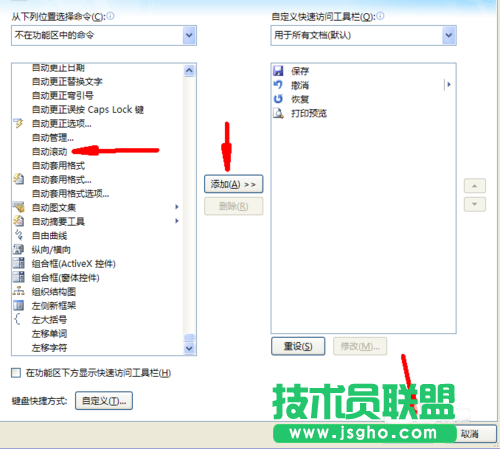 word怎么設(shè)置自動(dòng)滾動(dòng)頁(yè)面