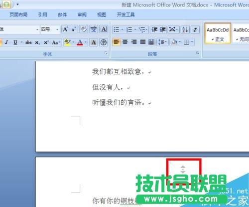 word怎么設(shè)置自動(dòng)滾動(dòng)頁(yè)面