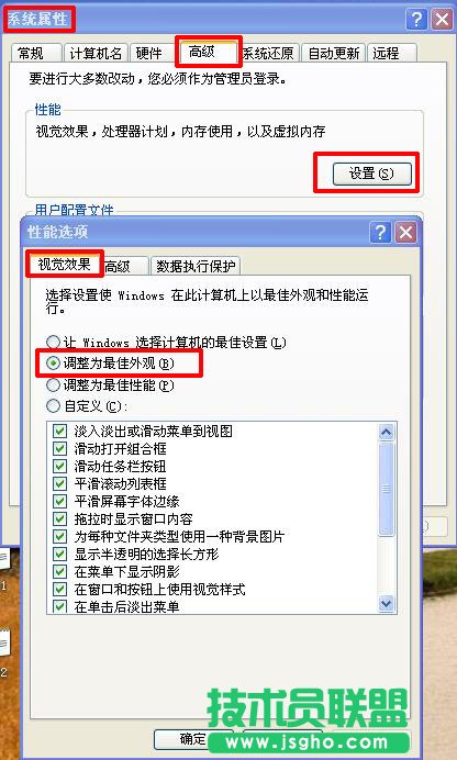 如何改變任務欄顏色 三聯