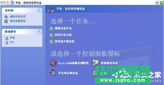 XP系統耳機沒聲音的解決方案(1)