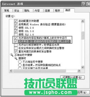 網頁Flash文件為什么無法顯示   三聯