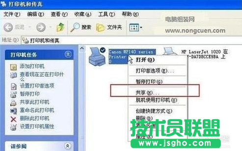 xp打印機共享,xp打印機共享設置方法