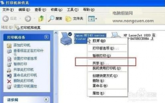 xp打印機共享,xp打印機共享設置方法
