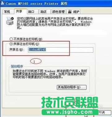 xp打印機共享,xp打印機共享設置方法(1)