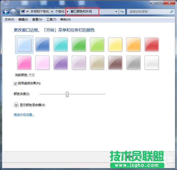 怎么更改Win7配色方案？更改Win7配色方案的方法