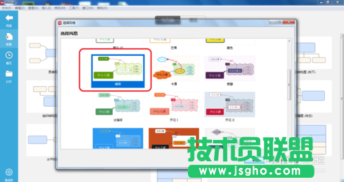 怎么使用XMind軟件創建主題間聯系？