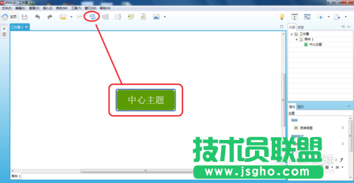 怎么使用XMind軟件創建主題間聯系？
