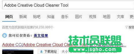 Win7系統如何徹底清理Adobe系列軟件殘留痕跡   三聯