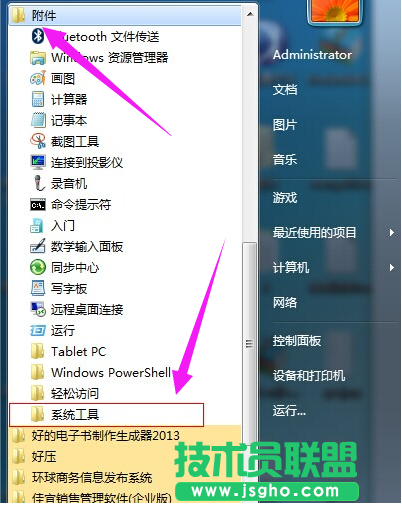 電腦鬧鐘,xp電腦鬧鐘的設置