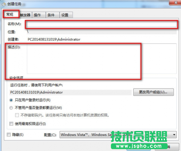 電腦鬧鐘,xp電腦鬧鐘的設置(4)
