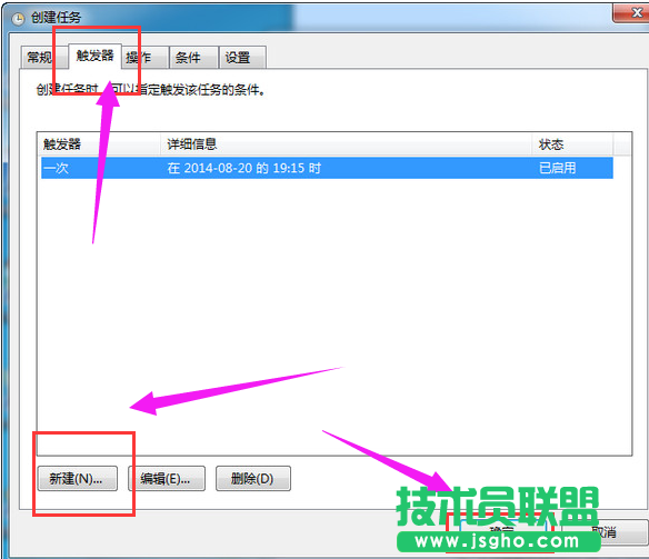 電腦鬧鐘,xp電腦鬧鐘的設置(5)
