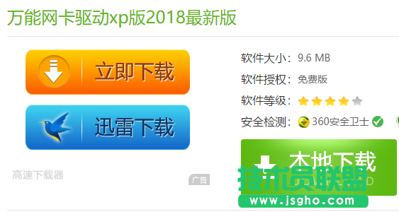 xp萬能網卡驅動,xp萬能網卡驅動分享