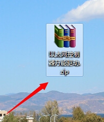 xp萬能網卡驅動,xp萬能網卡驅動分享(1)