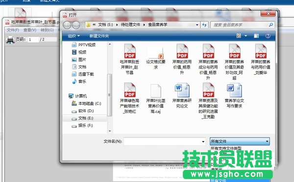 Win7如何打開后綴為caj文件 三聯