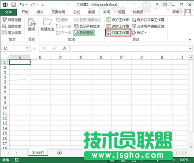 Excel2013中創建共享工作簿的方法   三聯