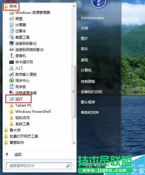 Win7系統U盤中毒后文件夾被病毒隱藏的解決方法