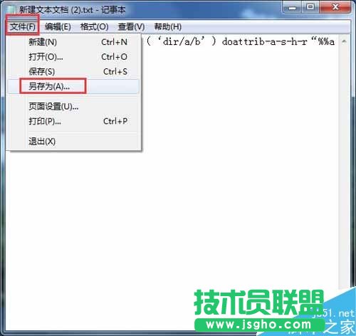 Win7系統U盤中毒后文件夾被病毒隱藏的解決方法