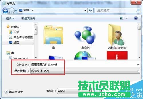 Win7系統U盤中毒后文件夾被病毒隱藏的解決方法
