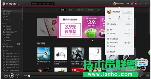 網易云音樂,網易云音樂上傳歌詞,網易云音樂歌詞