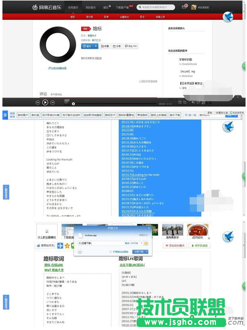 網易云音樂,網易云音樂上傳歌詞,網易云音樂歌詞