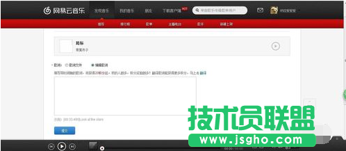 網易云音樂,網易云音樂上傳歌詞,網易云音樂歌詞
