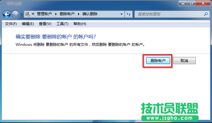 win7系統刪除用戶賬戶的方法