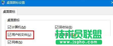 windows10系統(tǒng)電腦桌面找不到&ldquo;我的文檔&rdquo;圖標(biāo)的解決步驟3