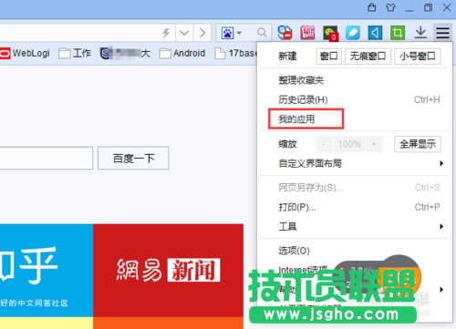 怎么將網頁內容保存到有道云筆記上 三聯