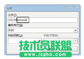 Word文檔中對表格中數據進行計算的方法