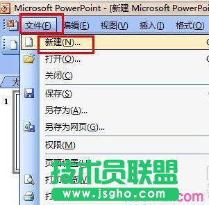 ppt怎樣添加動態圖片 三聯