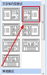 怎樣在ppt中加入動態圖片