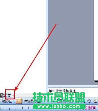 怎樣在ppt中加入動態圖片