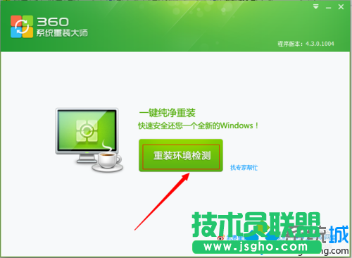 點擊【立即修復】按鈕