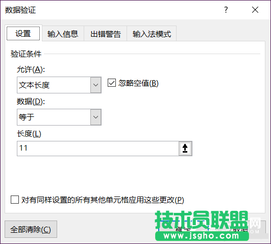 表格內容填錯怎么辦  Excel數據驗證快速查找表格錯誤內容