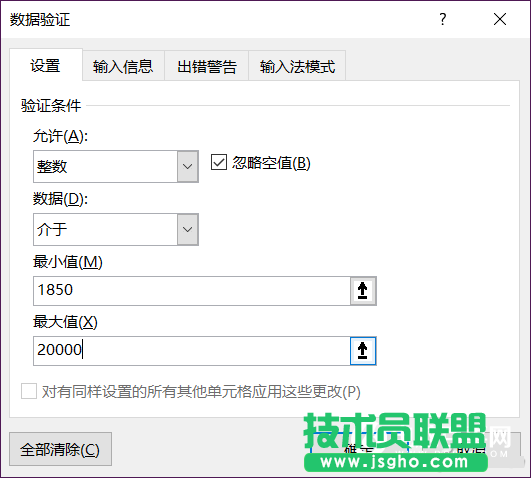 表格內容填錯怎么辦  Excel數據驗證快速查找表格錯誤內容